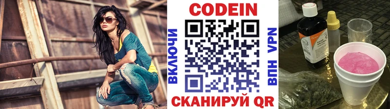 Кодеиновый сироп Lean напиток Lean (лин)  Белая Холуница 