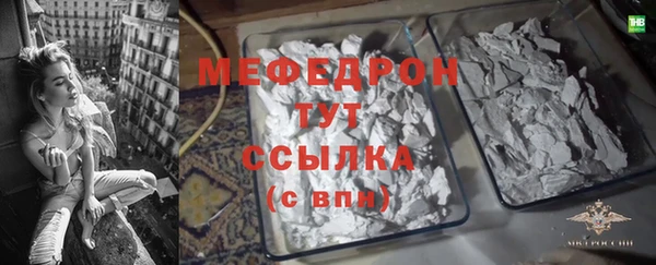 мефедрон мука Белокуриха