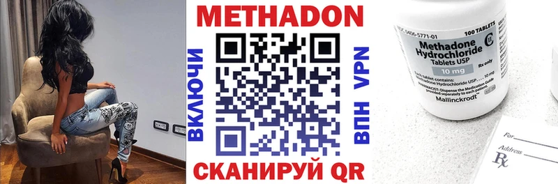 МЕТАДОН белоснежный  наркотики  Белая Холуница 